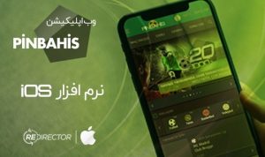 نرم افزار ios فعال شد